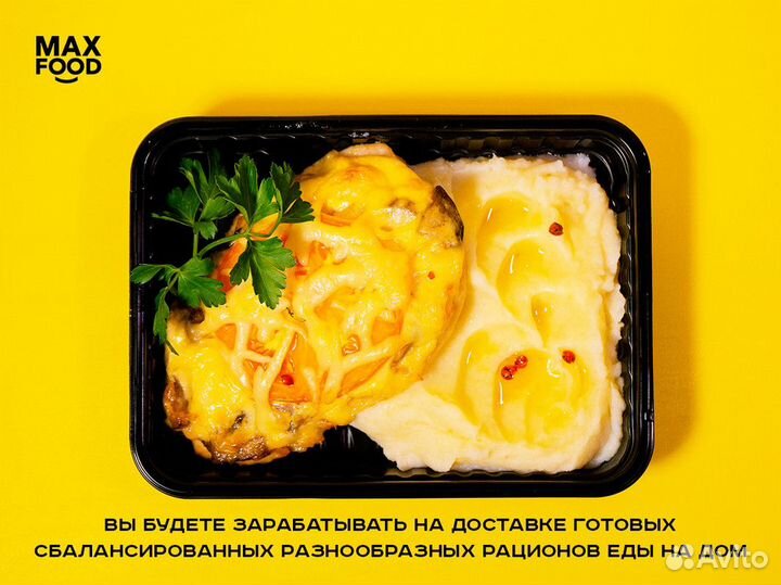 Бизнес - Max Food