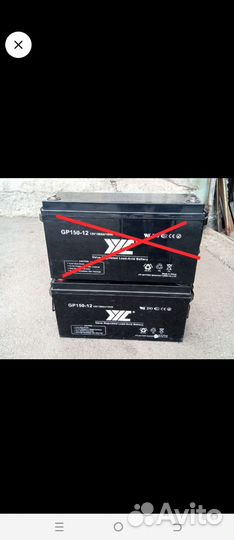 Аккумулятор agm 12v 150ah