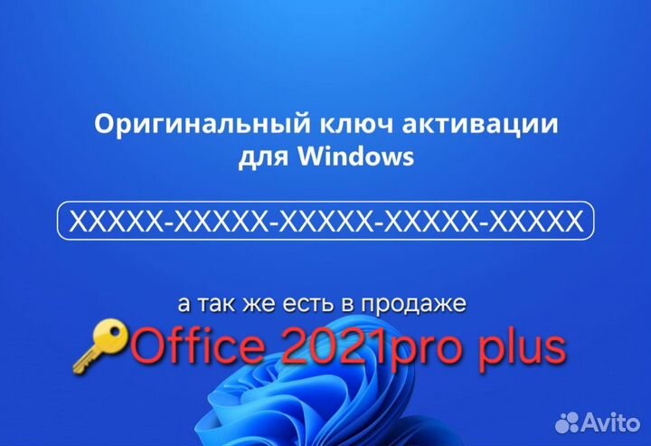 Windows 10,11 Активация (без ограничений)