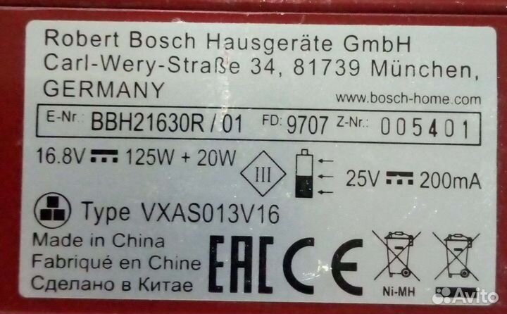 Запчасти для пылесоса Bosch