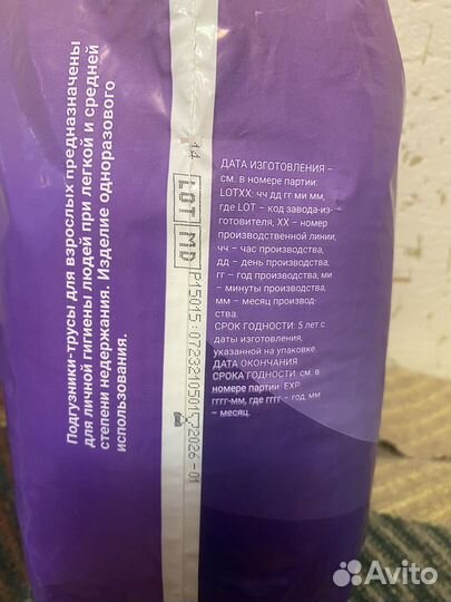 Трусы подгузники для взрослых pelena M