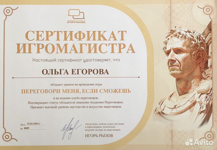 Тренинг-игра по переговорам. Самара 27 апреля