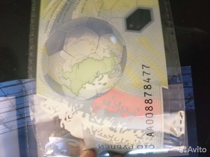 Продам банкноту к чемпионату мира по футболу