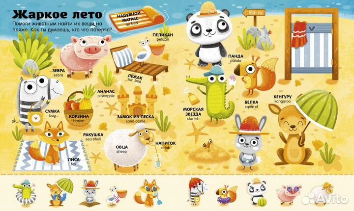 Развивающие книги для детей