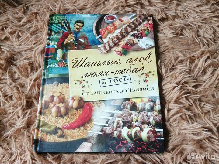 Шашлык, плов, люля-кебаб