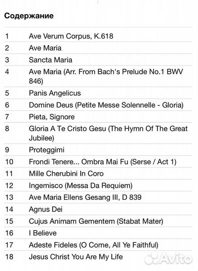 Andrea Bocelli - Credo - John Paul II DVD Rus