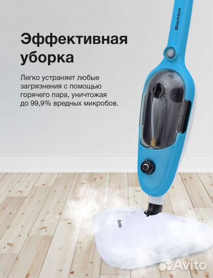 Паровая швабра новая