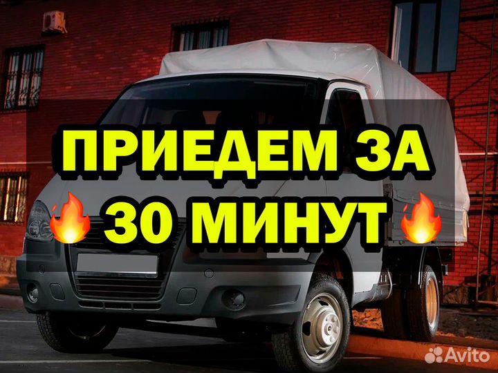 Грузоперевозки\Грузчики