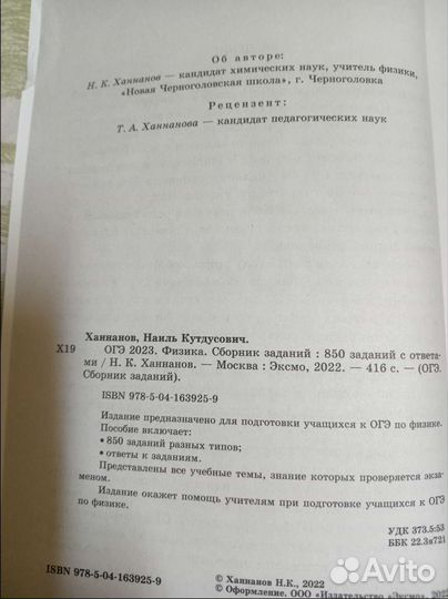 Сборники по огэ