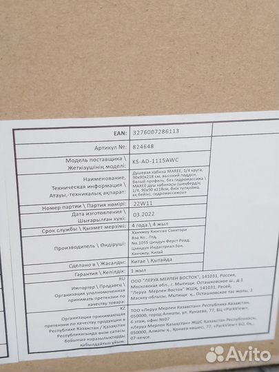 Душевая кабина Итальянская