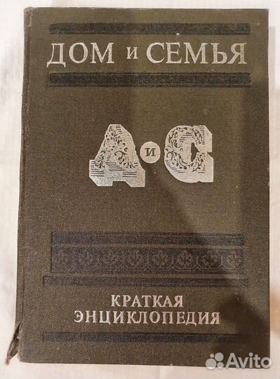 Большие книги