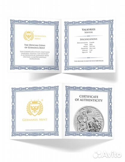 Валькирия 2024 Германия Минт