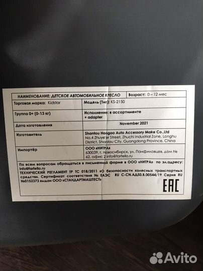 Автолюлька