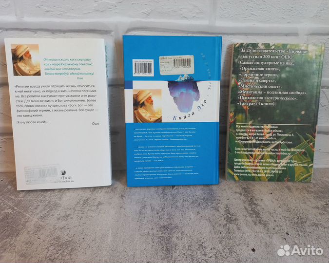 Книги ошо