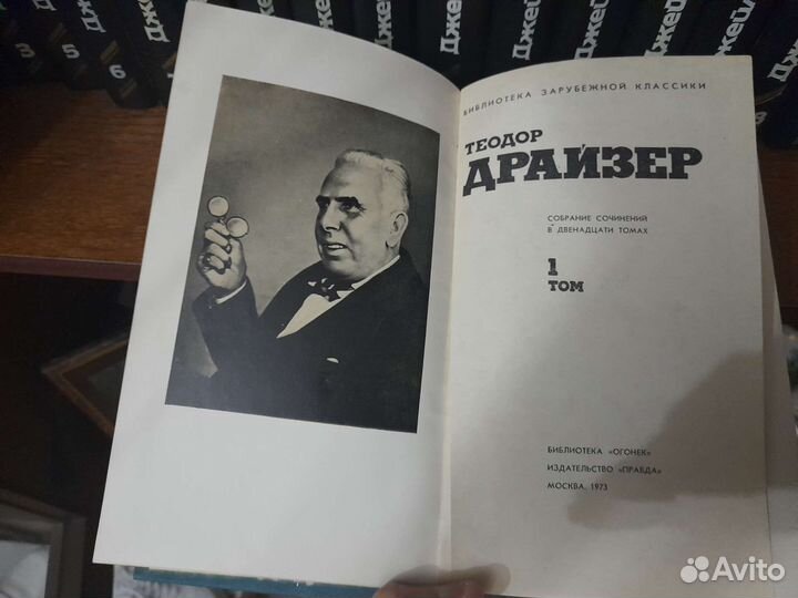 Теодор Драйзер. Собрание сочинений 12 томов