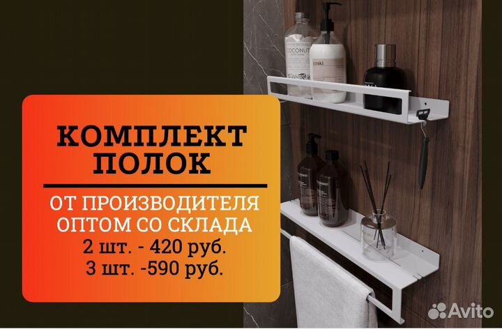 Полки навесные оптом со склада