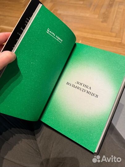 Мэтью Макконахи Зеленый свет