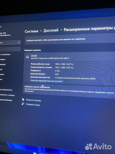 Монитор 75 гц 24 дюйма