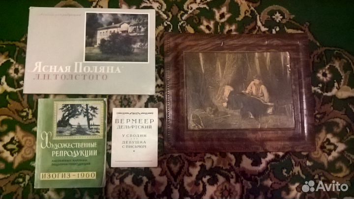 Альбомы,журналы,картины,репродукции СССР