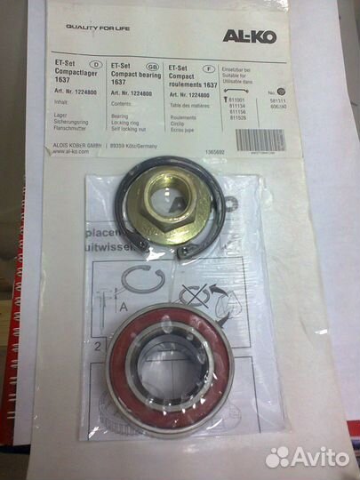 Подшипник прицепа alko (мзса после 2011г) 375кг Р