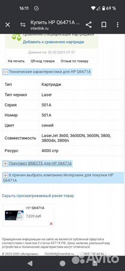 LaserJet 3600, 3600DN, 3600N, 3800, 3800dn, 3800n