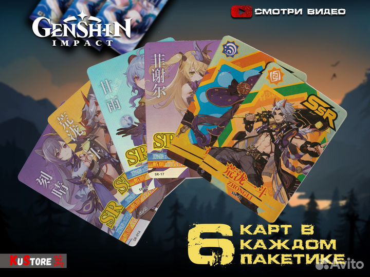 Аниме карточки Геншин/Genshin. Венти. Тир 1