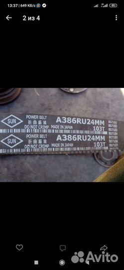Ремень грм D15B honda
