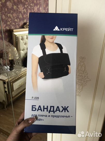 Бандаж для плечевого сустава