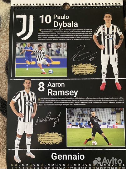 Календарь Ювентус (футбол) 2022