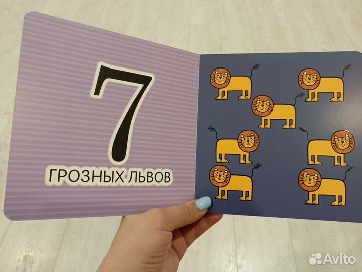 Книга картонная новая. Изучаем цифры