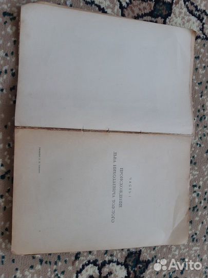 Полное собрание соченений Льва Николаевича Толстог