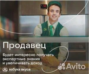Продавец / Без кассы / Выкладка товара