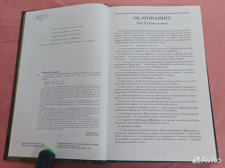 Путь к богатству. Автобиография перевод с английск