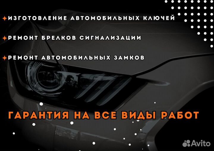 Корпус выкидного ключа (Фиат) Fiat