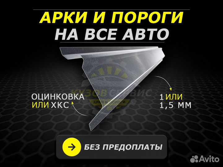 Пороги для Land Rover Freelander 2 ремонтные