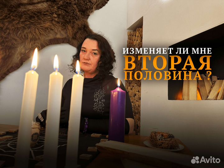 Любовный приворот Гадание на картах Таро