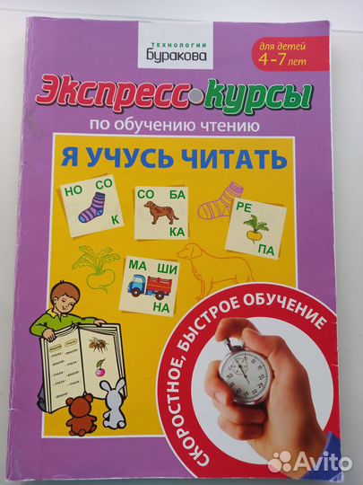 Николай Бураков. Экспресс-курсы