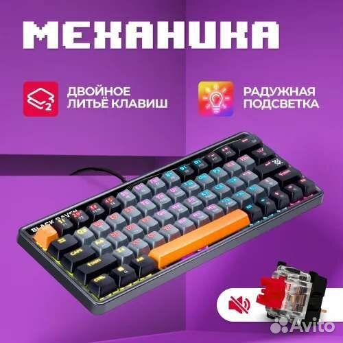 Новая механическая клавиатура defender Black raven