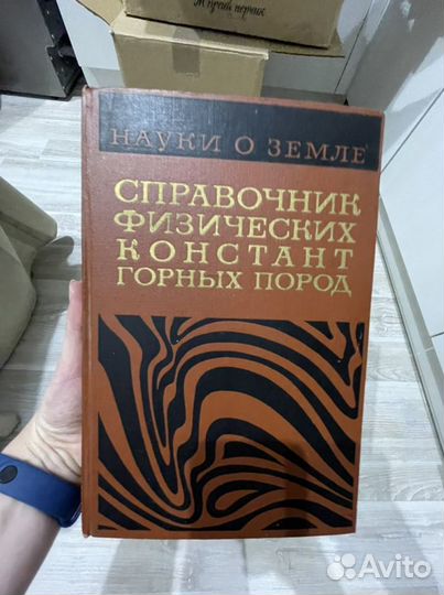 Книги геофизика-минералогия