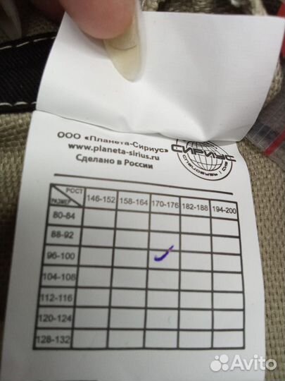 Костюм рабочий