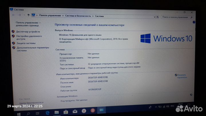 Нетбук samsung