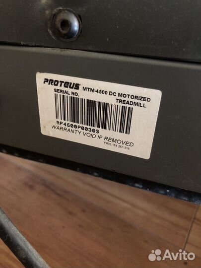 Беговая дорожка Proteus MTM-4500