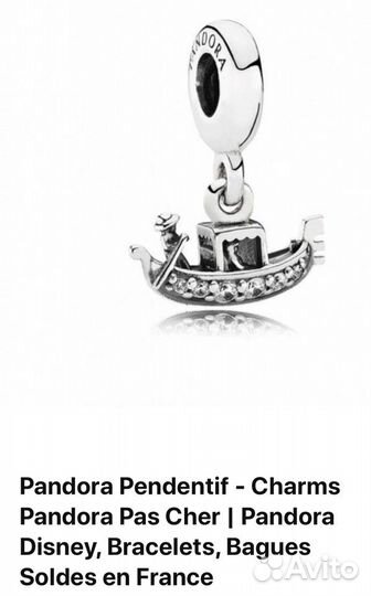 Украшение шарм Pandora гондола