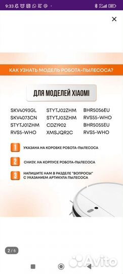 Набор аксессуаров к роботу-пылесосу Xiaomi