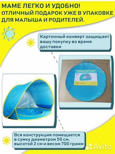 Бассейн с тентом детский пляжный, палатка