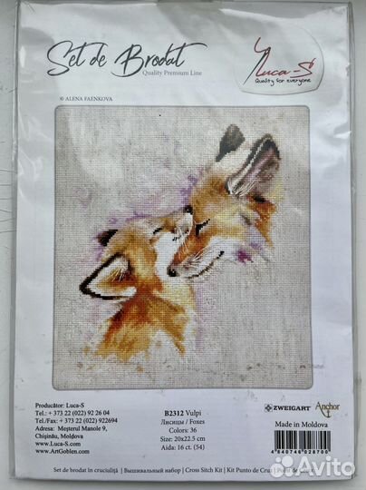 Набор для вышивания Luca-S, новый