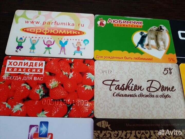 Дисконтные карты (набор)
