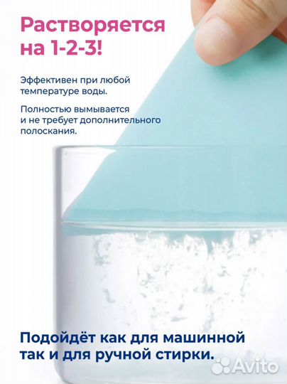 Стиральный порошок листовой