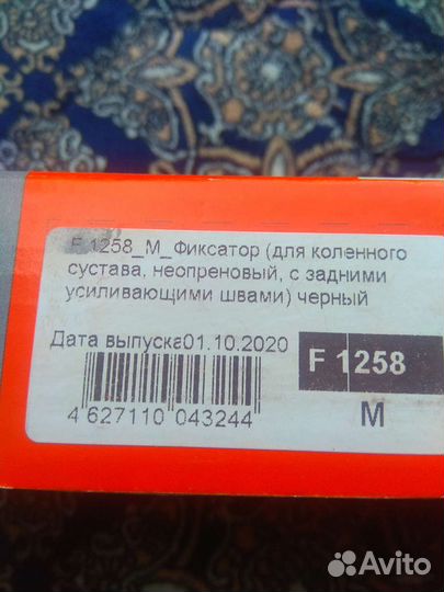 Коленный ортез