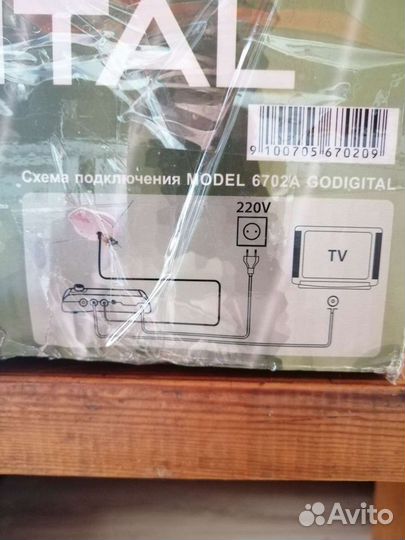 Антенна уличная активная